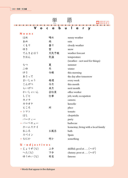 Genki Textbook 2 - Sample Page 3