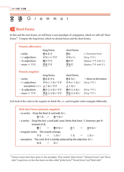 Genki Textbook 2 - Sample Page 5