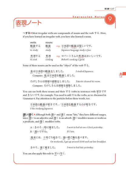 Genki Textbook 2 - Sample Page 7