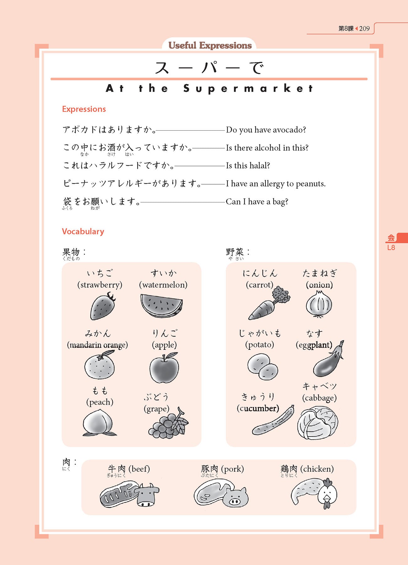 Genki Textbook 2 - Sample Page 12