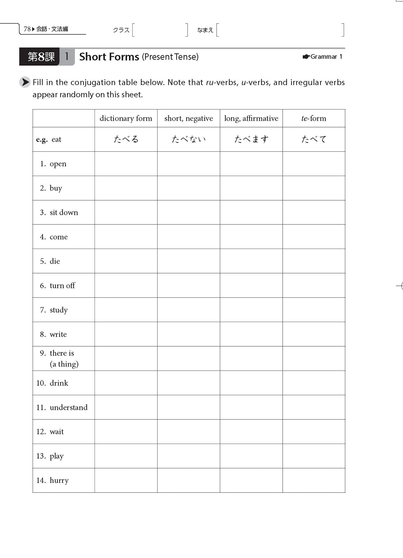 Genki Workbook 2 - Sample Page 2