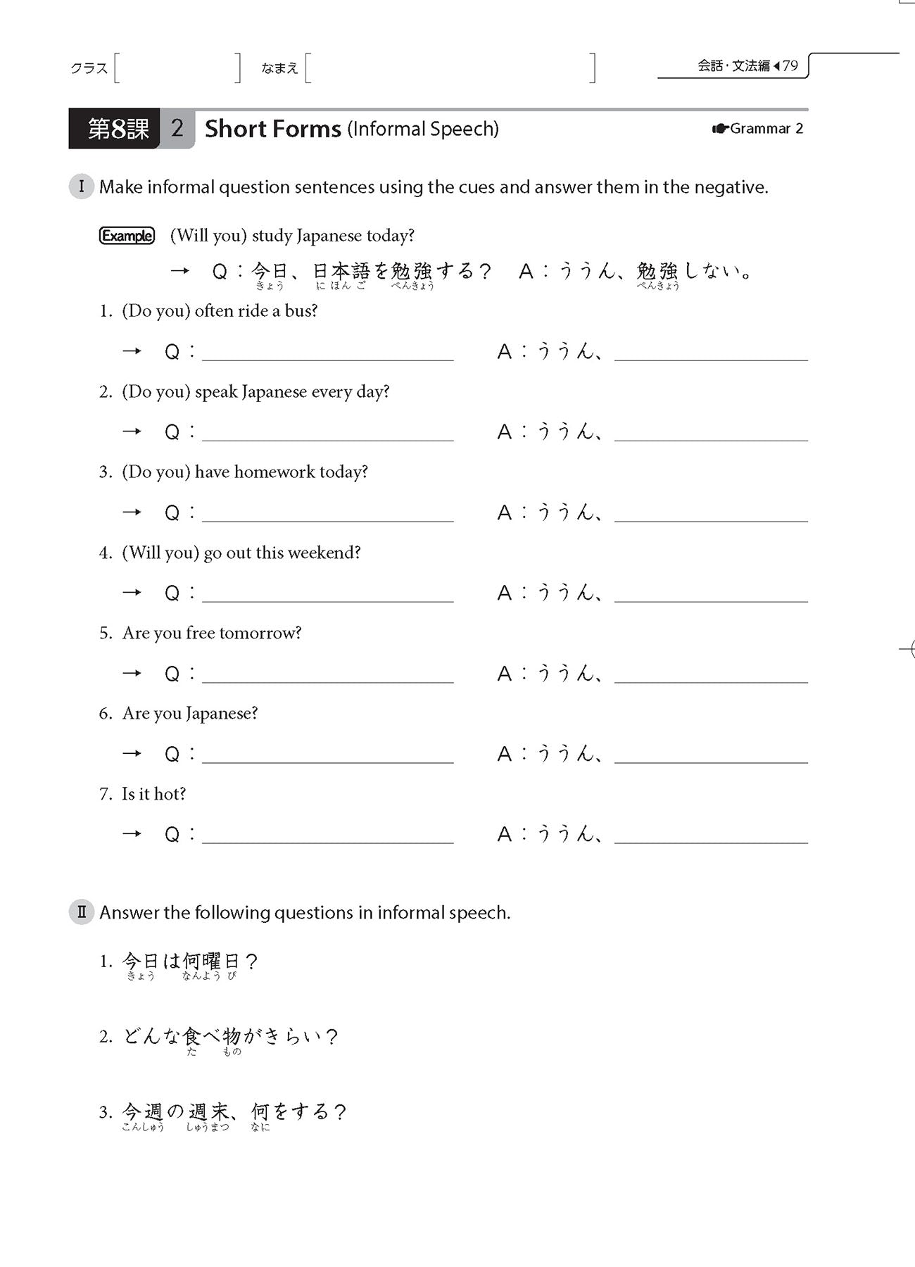 Genki Workbook 2 - Sample Page 3