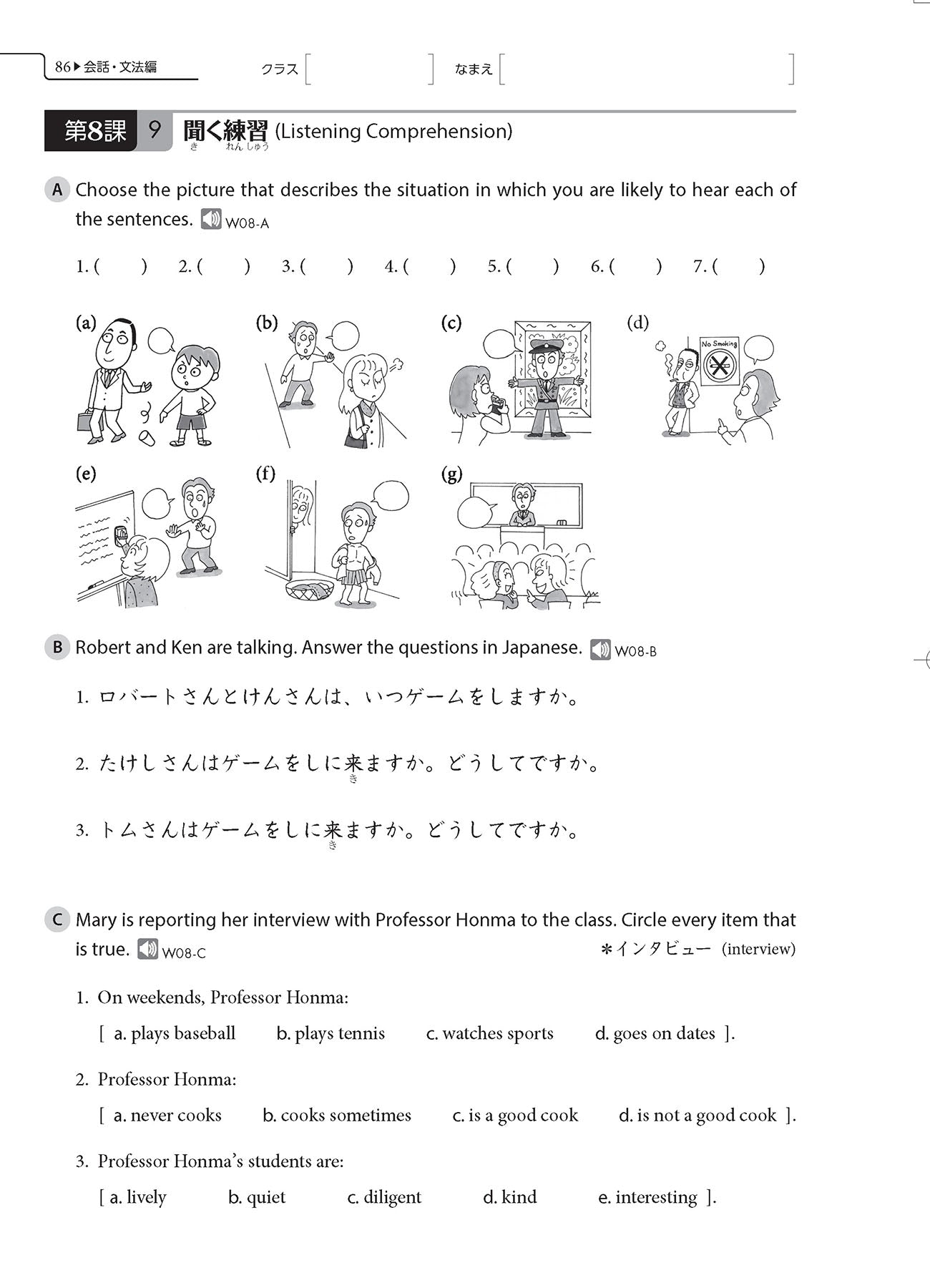 Genki Workbook 2 - Sample Page 5