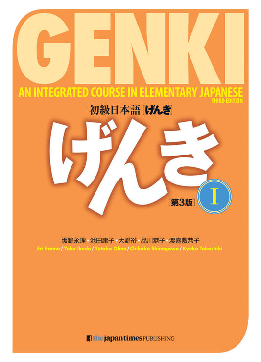Genki Textbook 1 - Cover