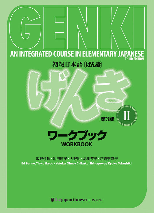 Genki Workbook 2 - Cover