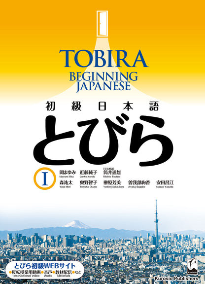 Tobira - Beginning Japanese - Cover Page